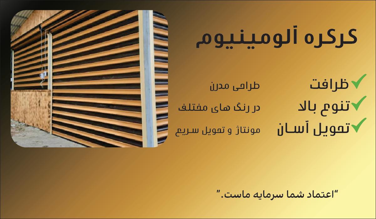 ایس استیل