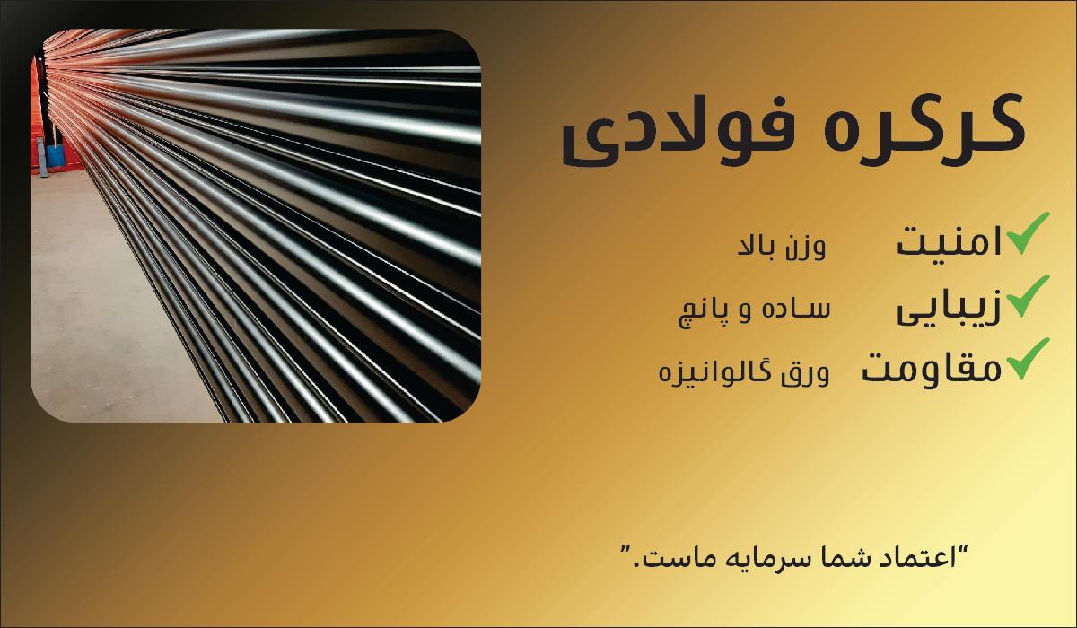 ایس استیل