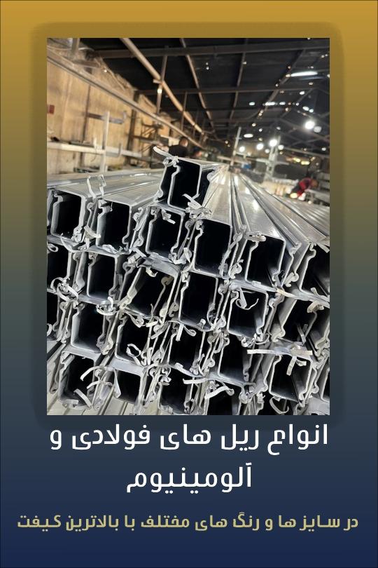 ایس استیل